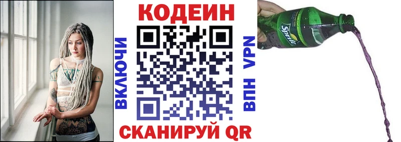 Кодеиновый сироп Lean Purple Drank  Орск 