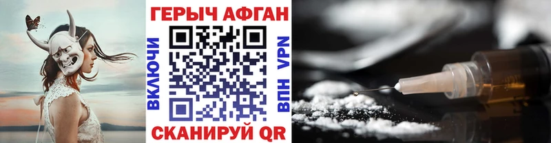 Героин хмурый  Орск 