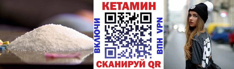 КЕТАМИН VHQ  Орск 