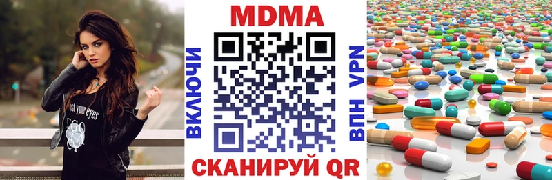 MDMA кристаллы  Орск 