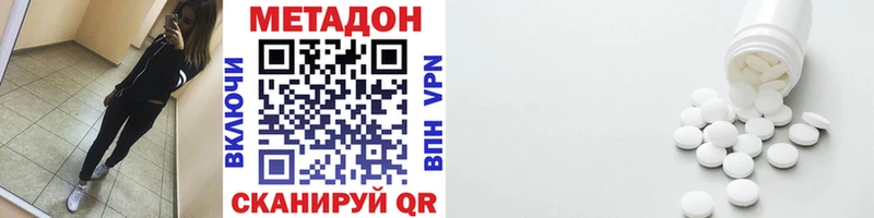 наркота  Орск  МЕТАДОН белоснежный 